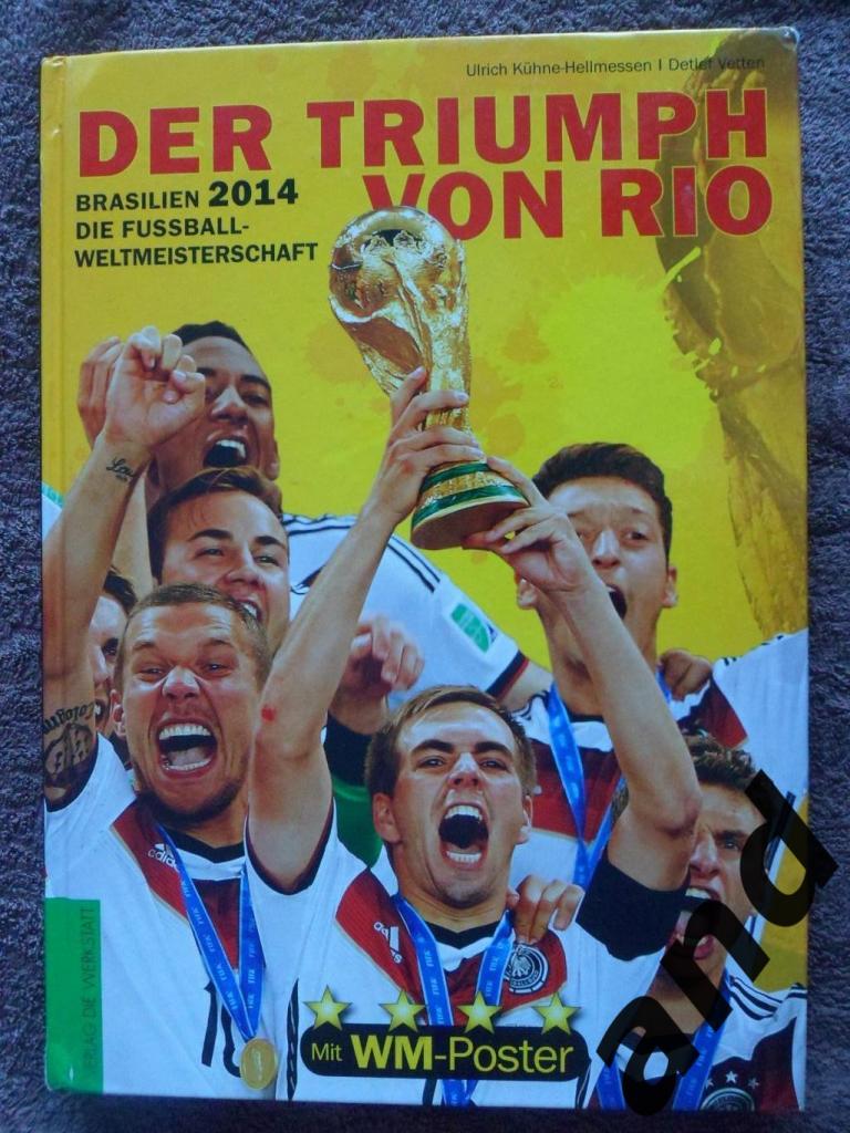 фотоальбом - Чемпионат мира по футболу 2014