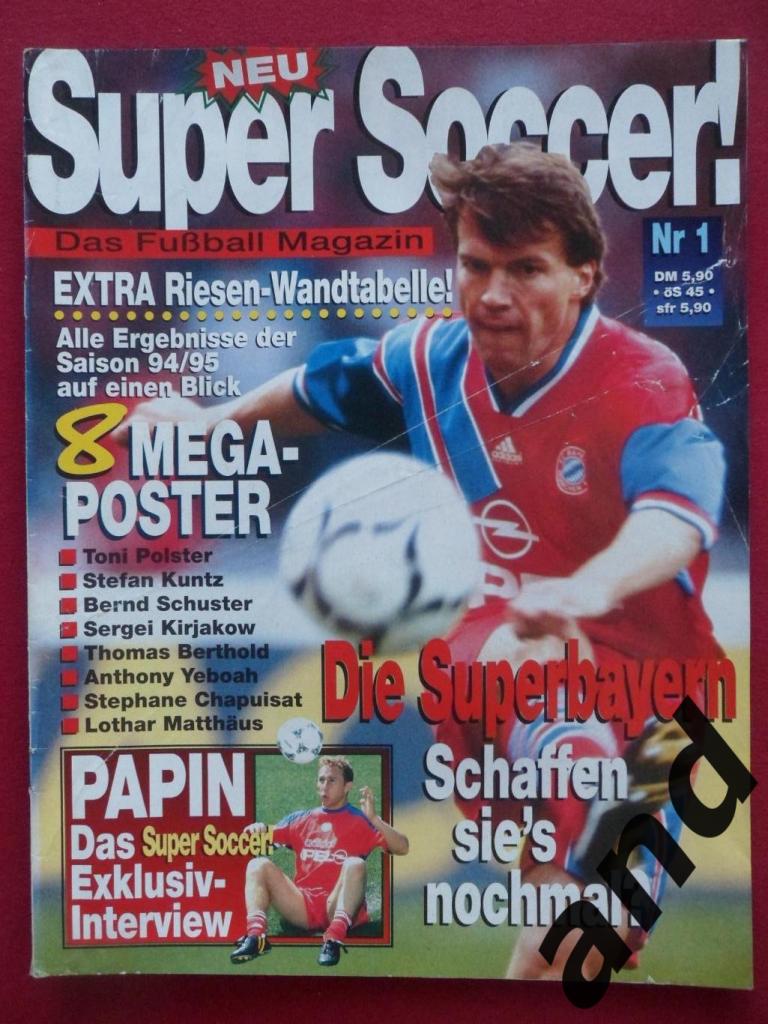 журнал Super Soccer № 5 (1995) (уценка!)