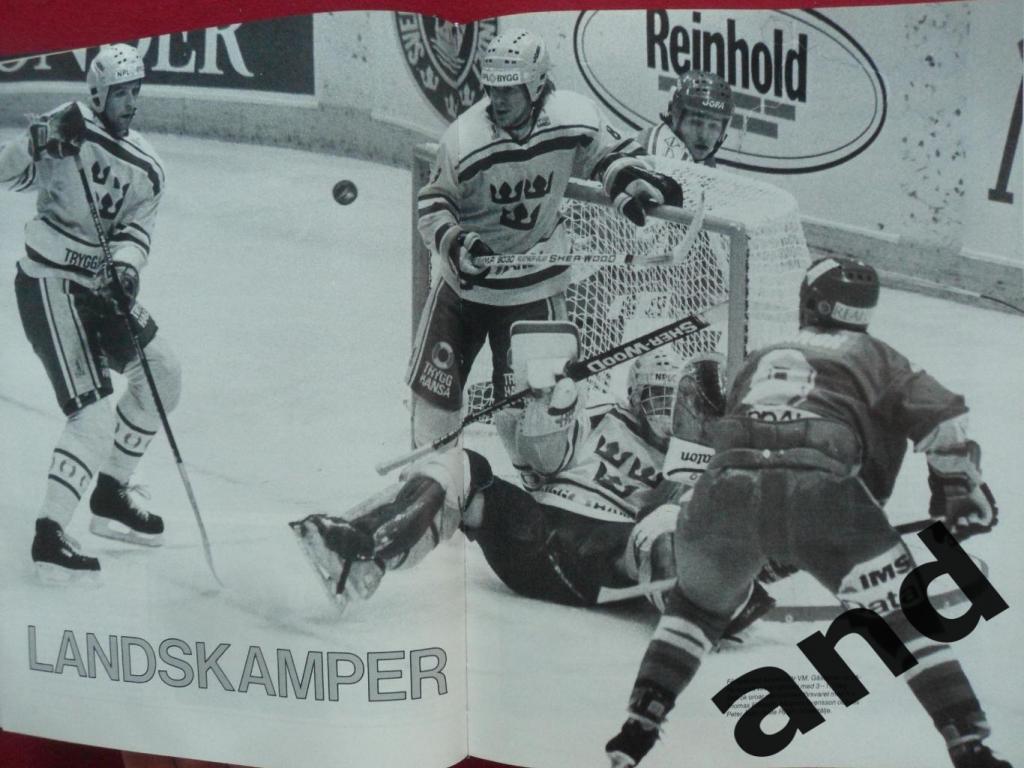 книга-фотоальбом Хоккей. Шведский ежегодник Тре кронор - 1990 г. 2