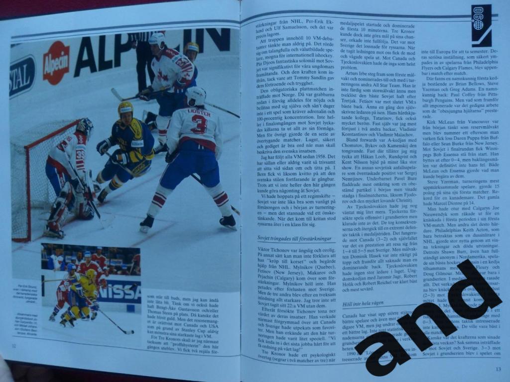книга-фотоальбом Хоккей. Шведский ежегодник Тре кронор - 1990 г. 3
