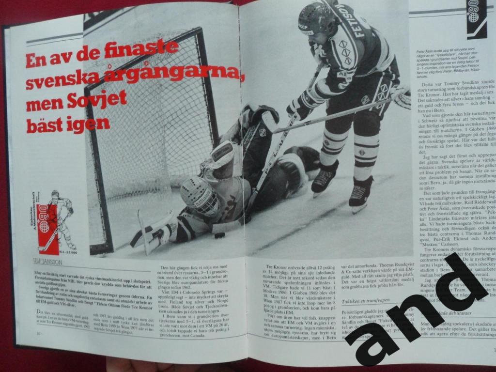 книга-фотоальбом Хоккей. Шведский ежегодник Тре кронор - 1990 г. 5