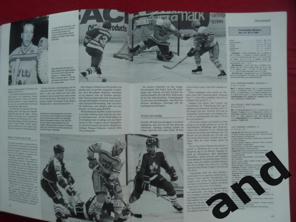 книга-фотоальбом Хоккей. Шведский ежегодник Тре кронор - 1990 г. 6