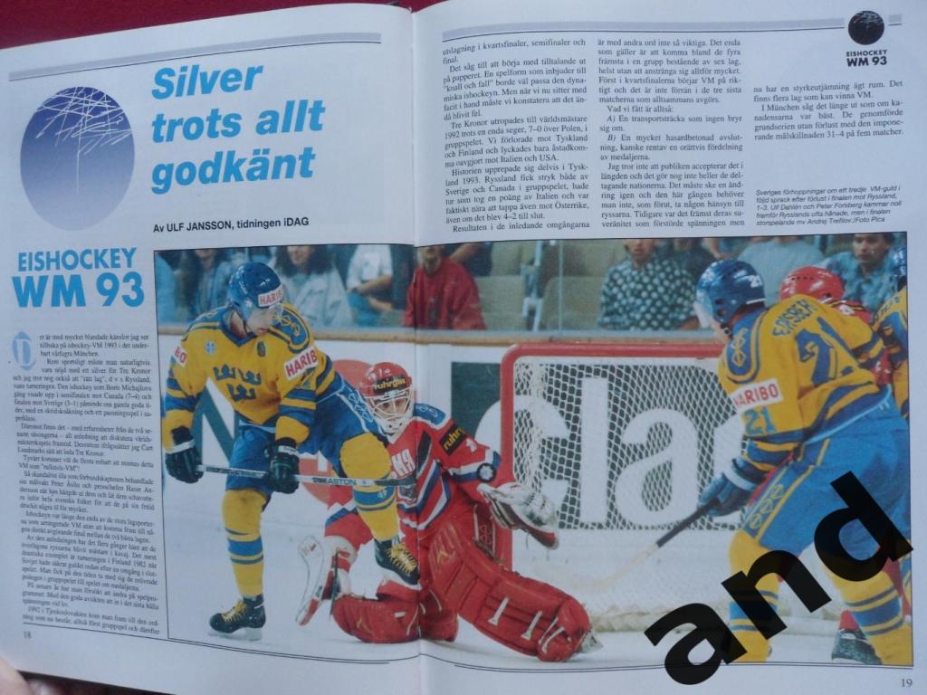 книга-фотоальбом Хоккей. Шведский ежегодник Тре кронор - 1990 г. 4
