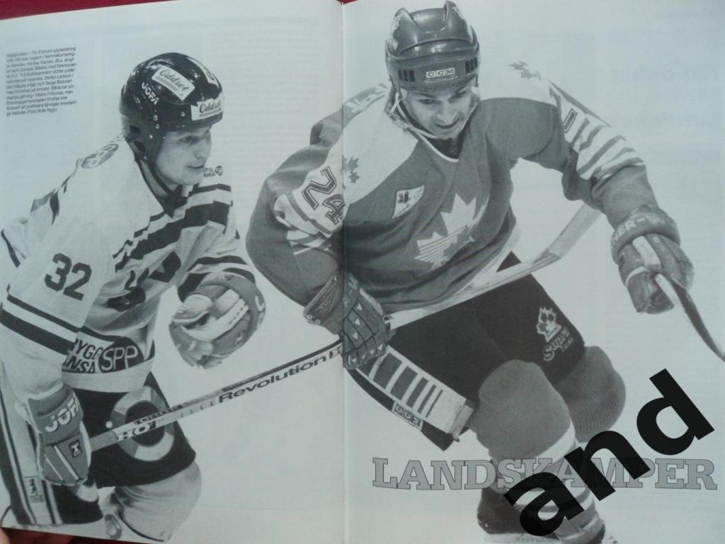 книга-фотоальбом Хоккей. Шведский ежегодник Тре кронор - 1990 г. 6