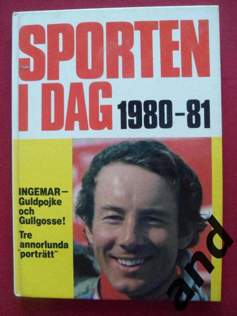 ежегодник Спорт (Швеция) 1980-81