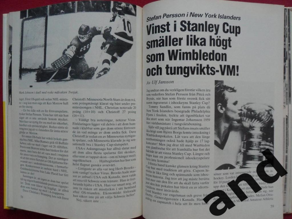 ежегодник Спорт (Швеция) 1980-81 2