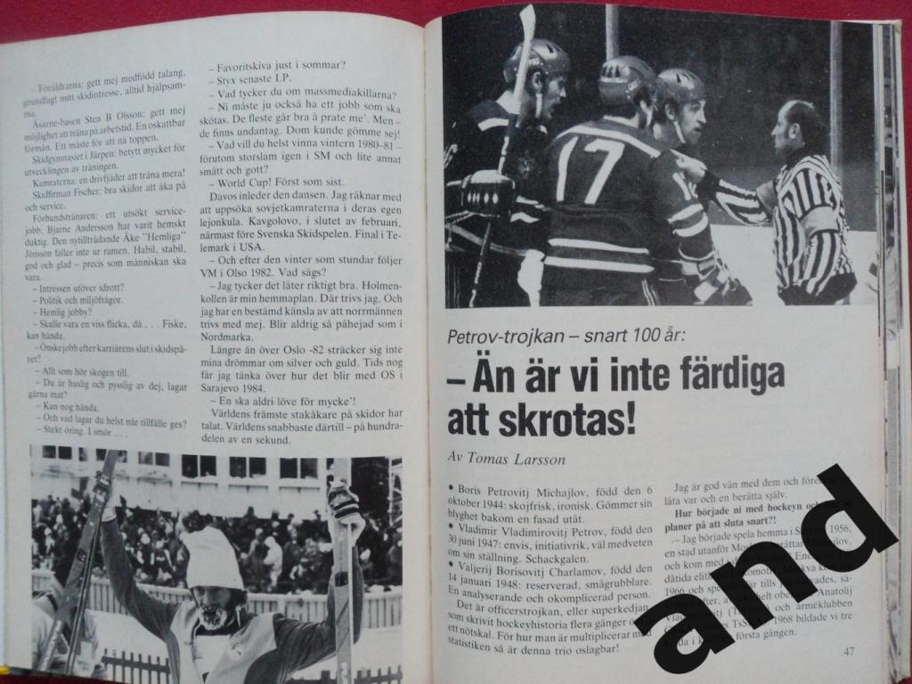 ежегодник Спорт (Швеция) 1980-81 6