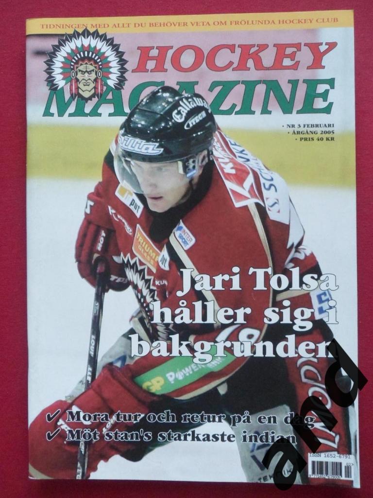 клубный журнал Фрелунда (Швеция) хоккей № 3 (2005) постер