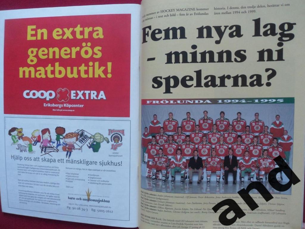 клубный журнал Фрелунда (Швеция) хоккей № 3 (2005) постер 6
