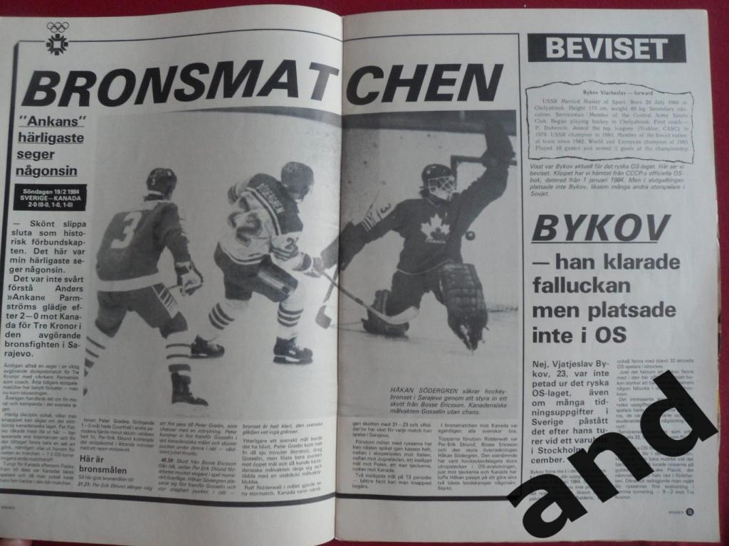журнал Хоккей (Швеция) № 2 (1984) 5