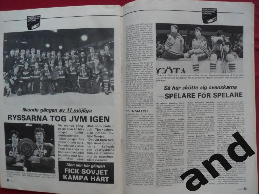 журнал Хоккей (Швеция) № 1 (1984) большие постеры: сб. Швеции, Хьяльм. фото ЦСКА 3