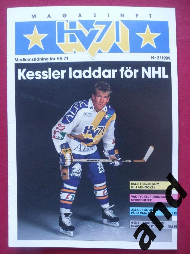 клубный журнал - HV 71 (Швеция) № 2 1989 г. хоккей