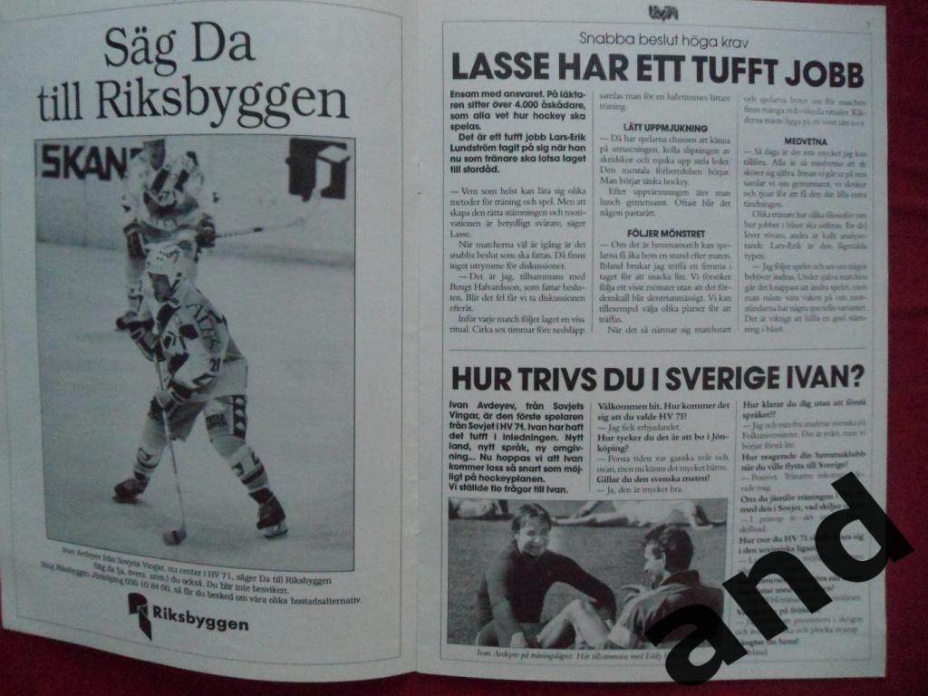 клубный журнал - HV 71 (Швеция) № 2 1989 г. хоккей 1
