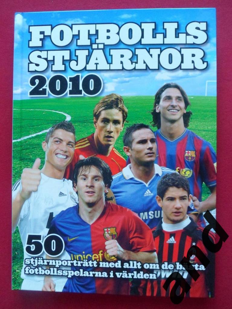 фотоальбом 50 лучших футболистов 2010 г. (постеры игроков)