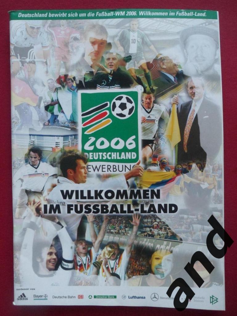 спецвыпуск - Чемпионат мира по футболу 2006 ..