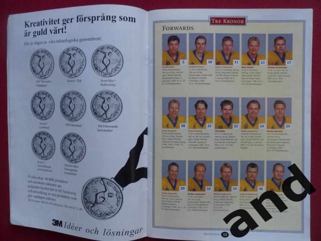 программа Швеция - Чехия / Чемпионат мира по хоккею 1996 6