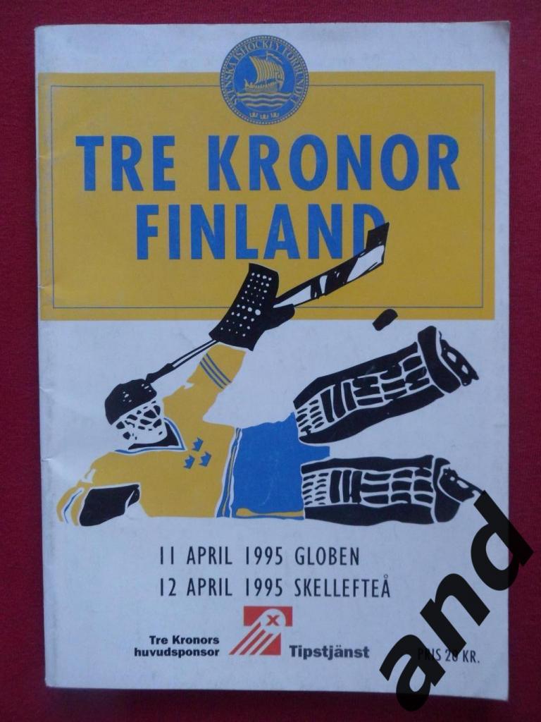 программа Швеция - Финляндия 1995