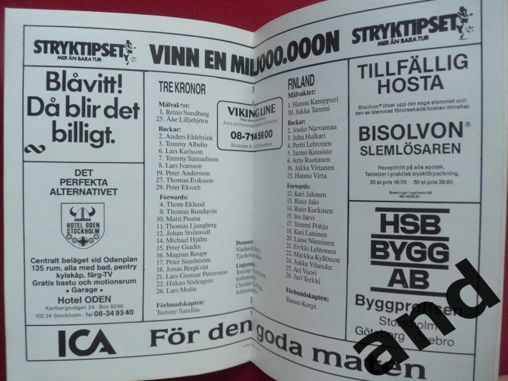 программа Швеция - Финляндия 1986 1