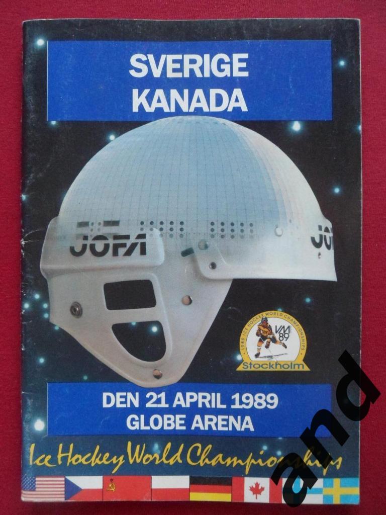 программа Швеция - Канада / Чемпионат мира по хоккею 1989