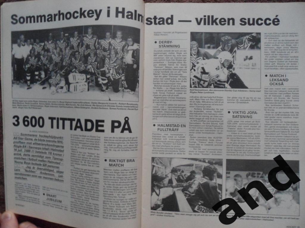 журнал Хоккей (Швеция) № 7 (1992). 3