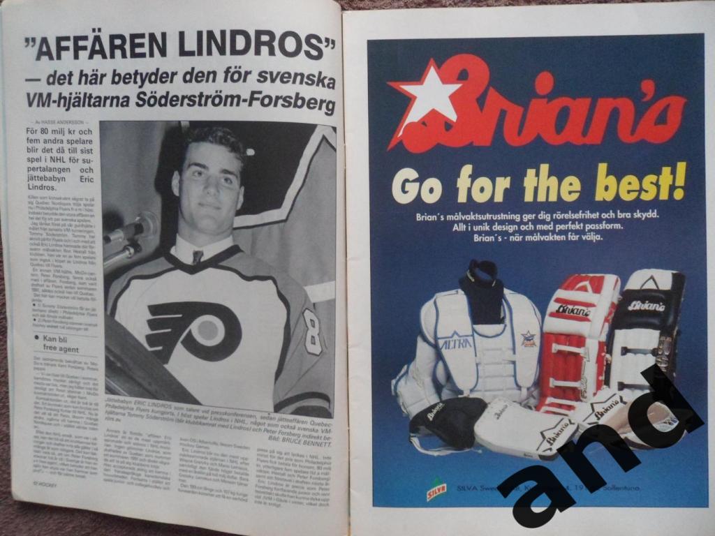 журнал Хоккей (Швеция) № 7 (1992). 4