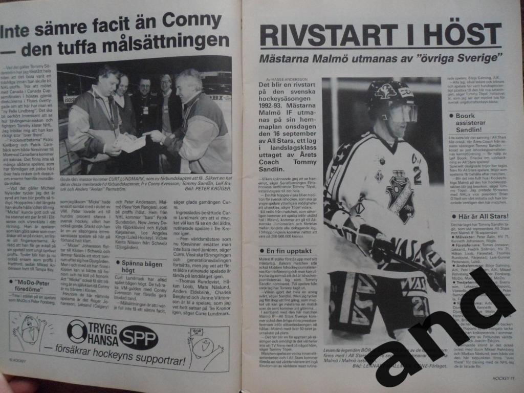 журнал Хоккей (Швеция) № 7 (1992). 5