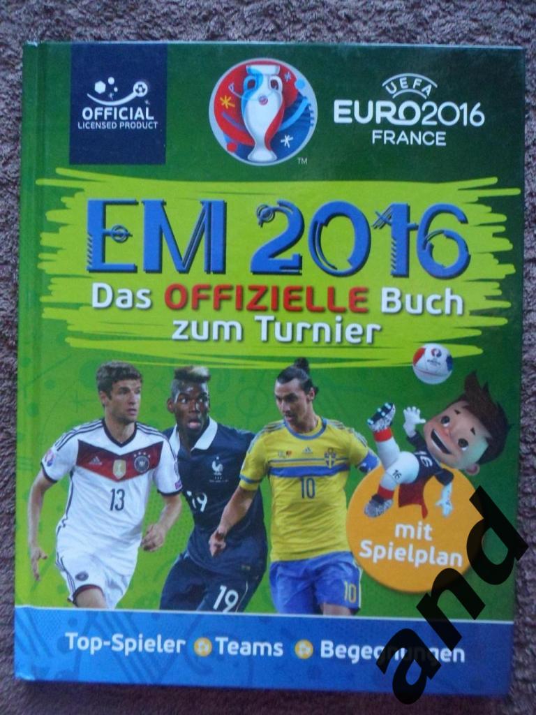 общая программа - чемпионат Европы по футболу 2016