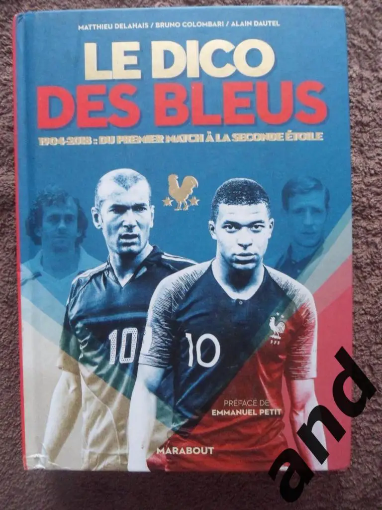 энциклопедия сб. Франции по футболу (1904-2018) - 464 стр !!
