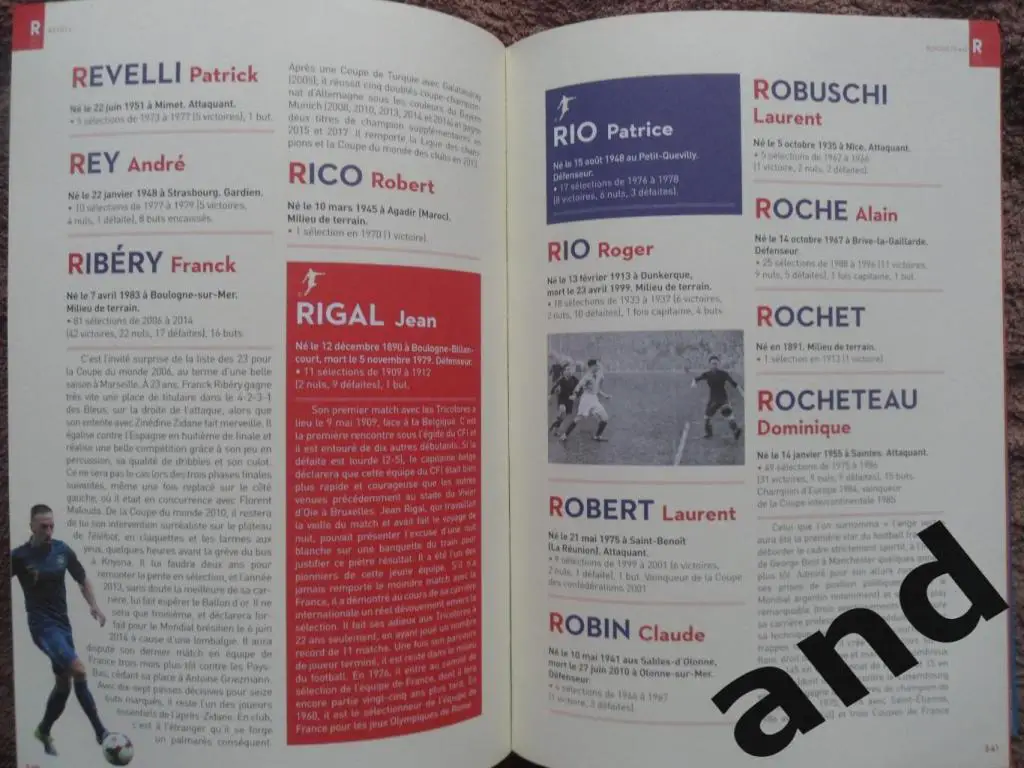 энциклопедия сб. Франции по футболу (1904-2018) - 464 стр !! 4