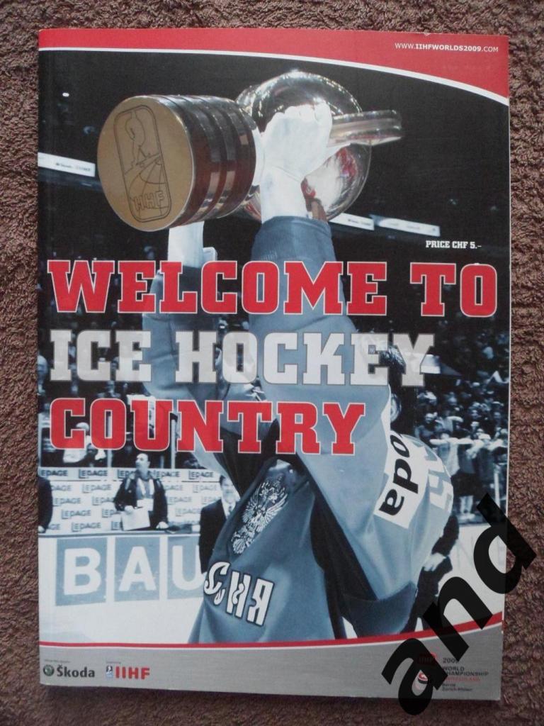 программа чемпионат мира по хоккею 2009