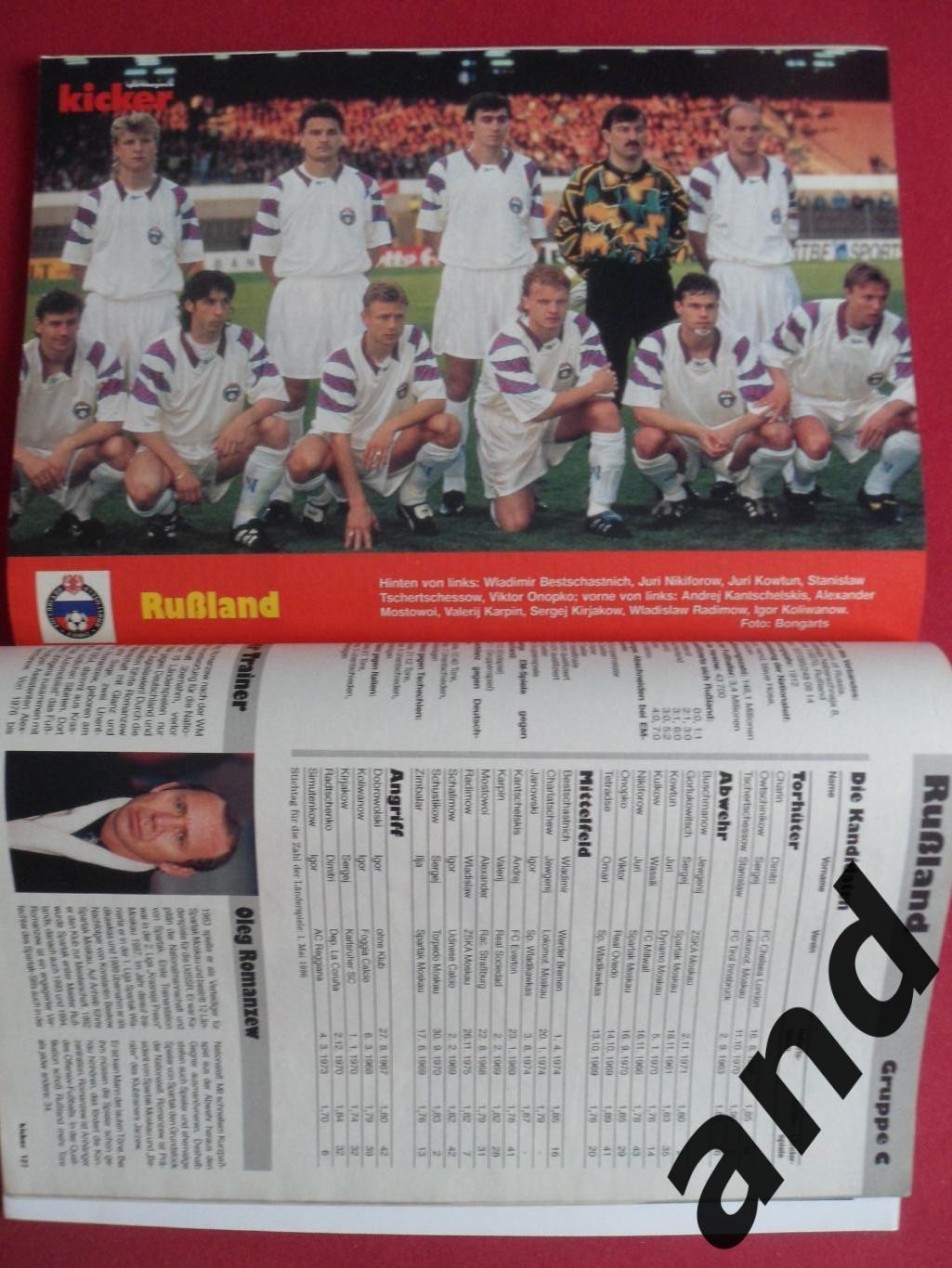 Kicker (спецвыпуск) чемпионат Европы по футболу 1996 (постеры всех команд) 1