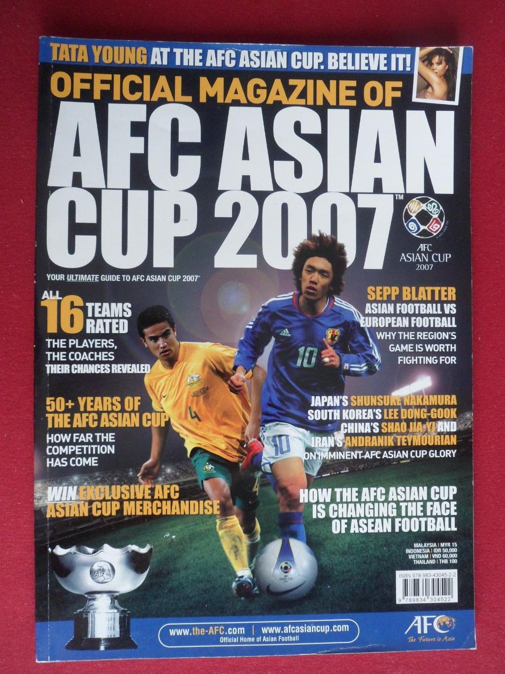 программа Кубок Азии 2007.