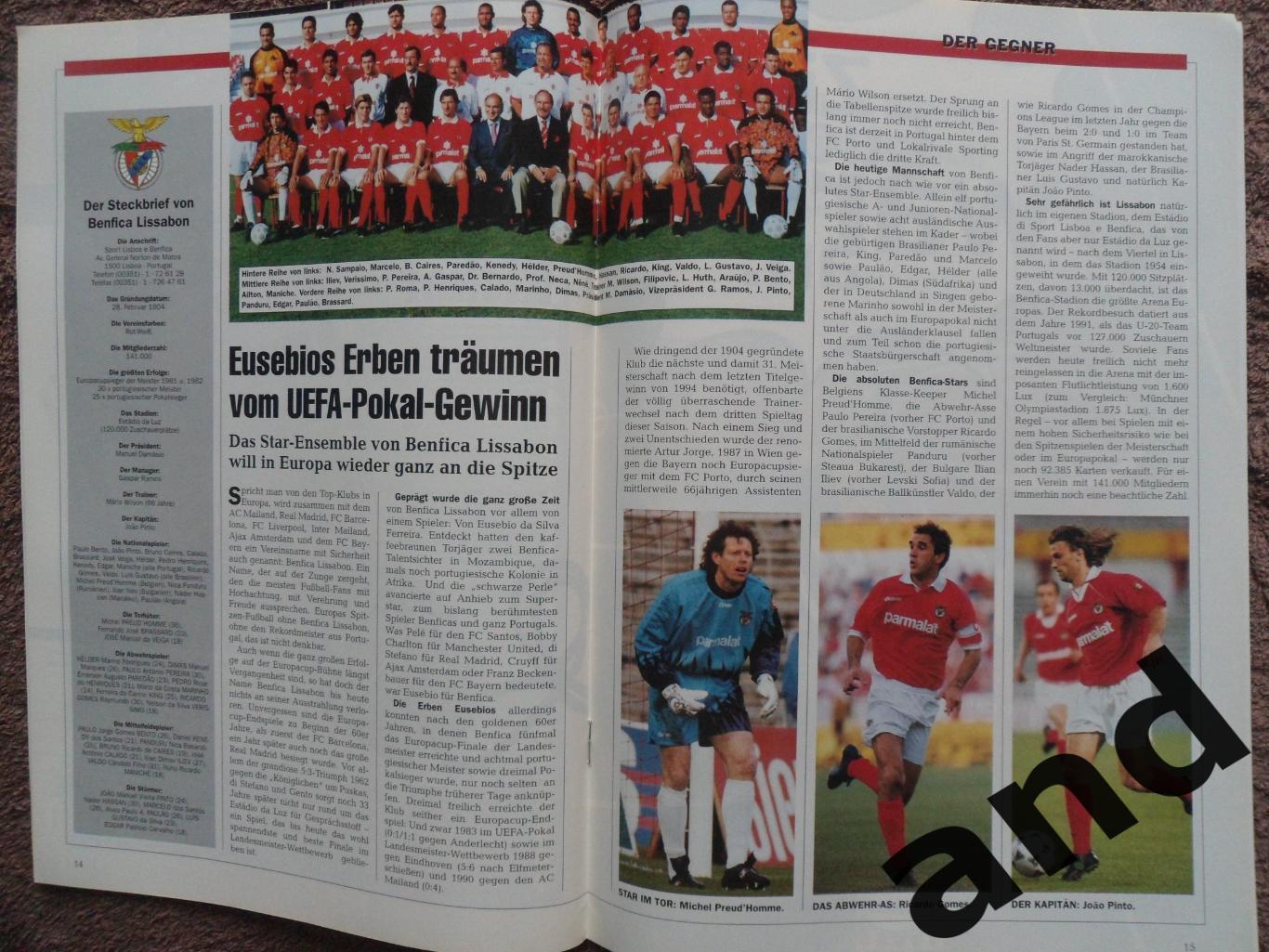 программа Бавария - Бенфика 1995 (Кубок УЕФА) 1