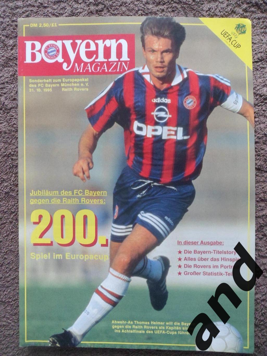программа Бавария - Райт Роверс 1995 (Кубок УЕФА)