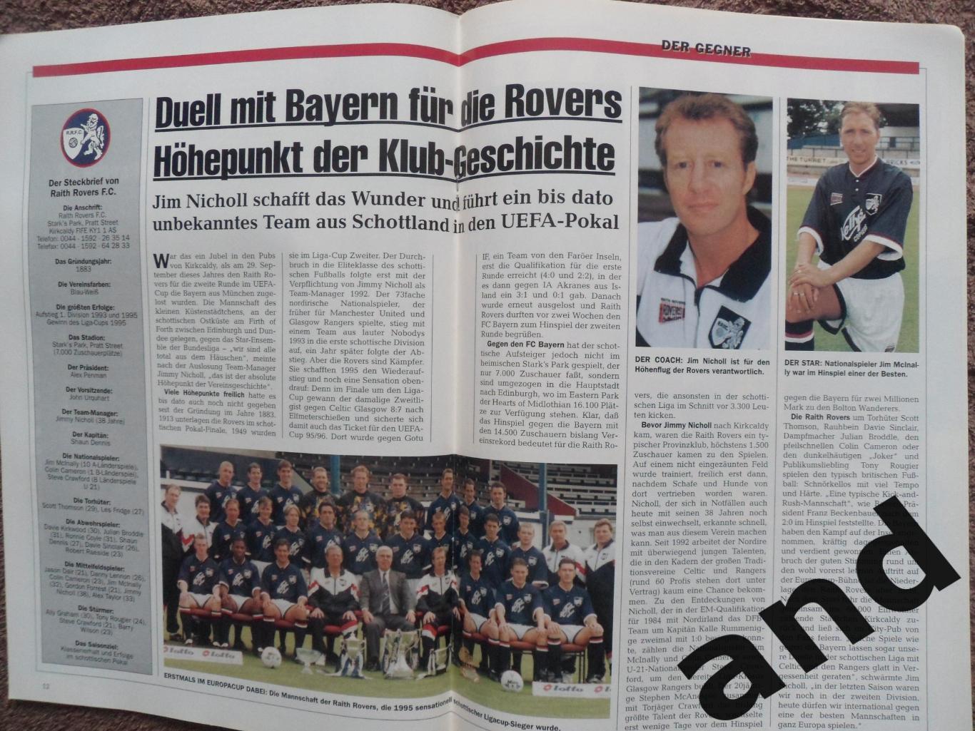 программа Бавария - Райт Роверс 1995 (Кубок УЕФА) 1