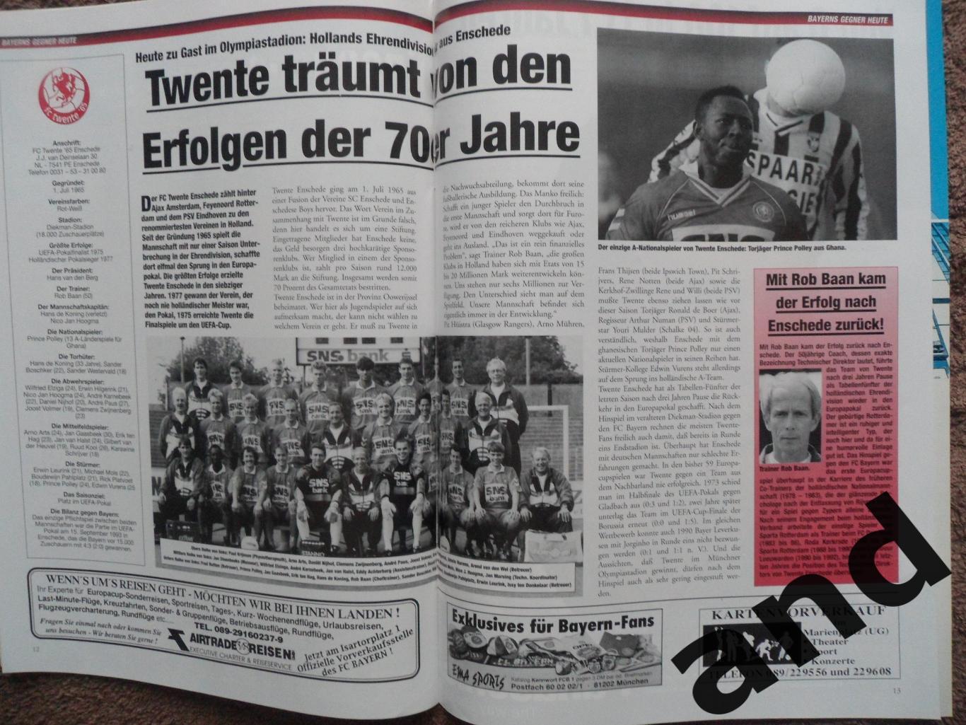 программа Бавария - Твенте 1993 (Кубок УЕФА) 1