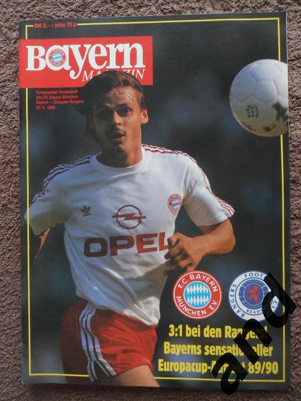программа Бавария - Глазго Рейнджерс 1989 Кубок Чемпионов