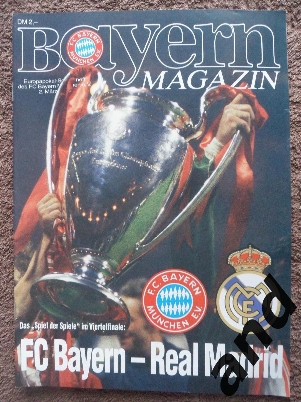 программа Бавария - Реал 1988 (Кубок Чемпионов)
