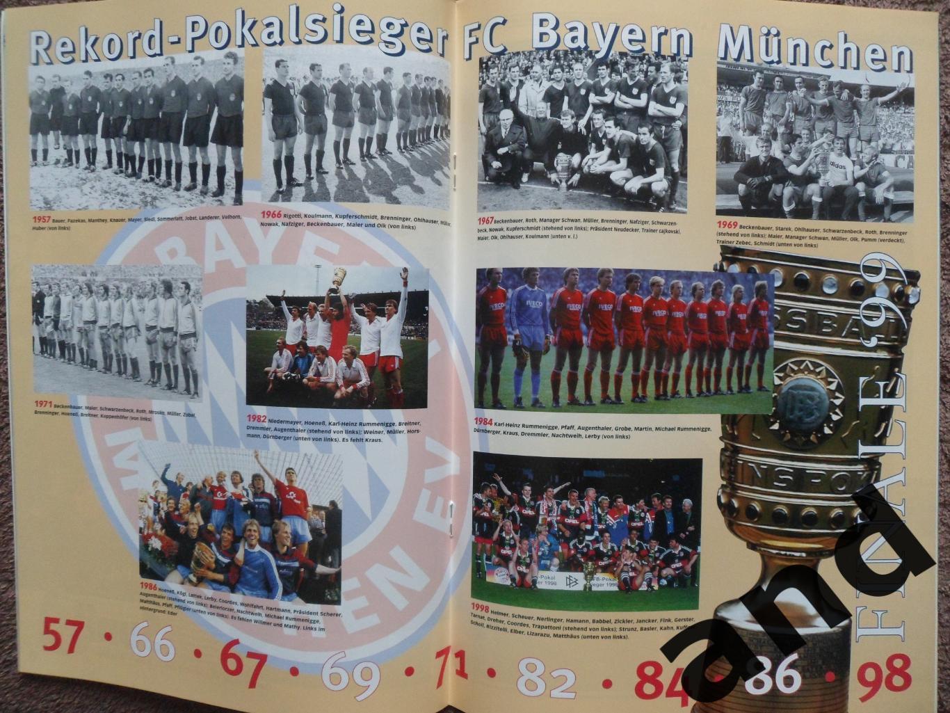программа Вердер - Бавария 1999 Кубок Германии. Финал 1