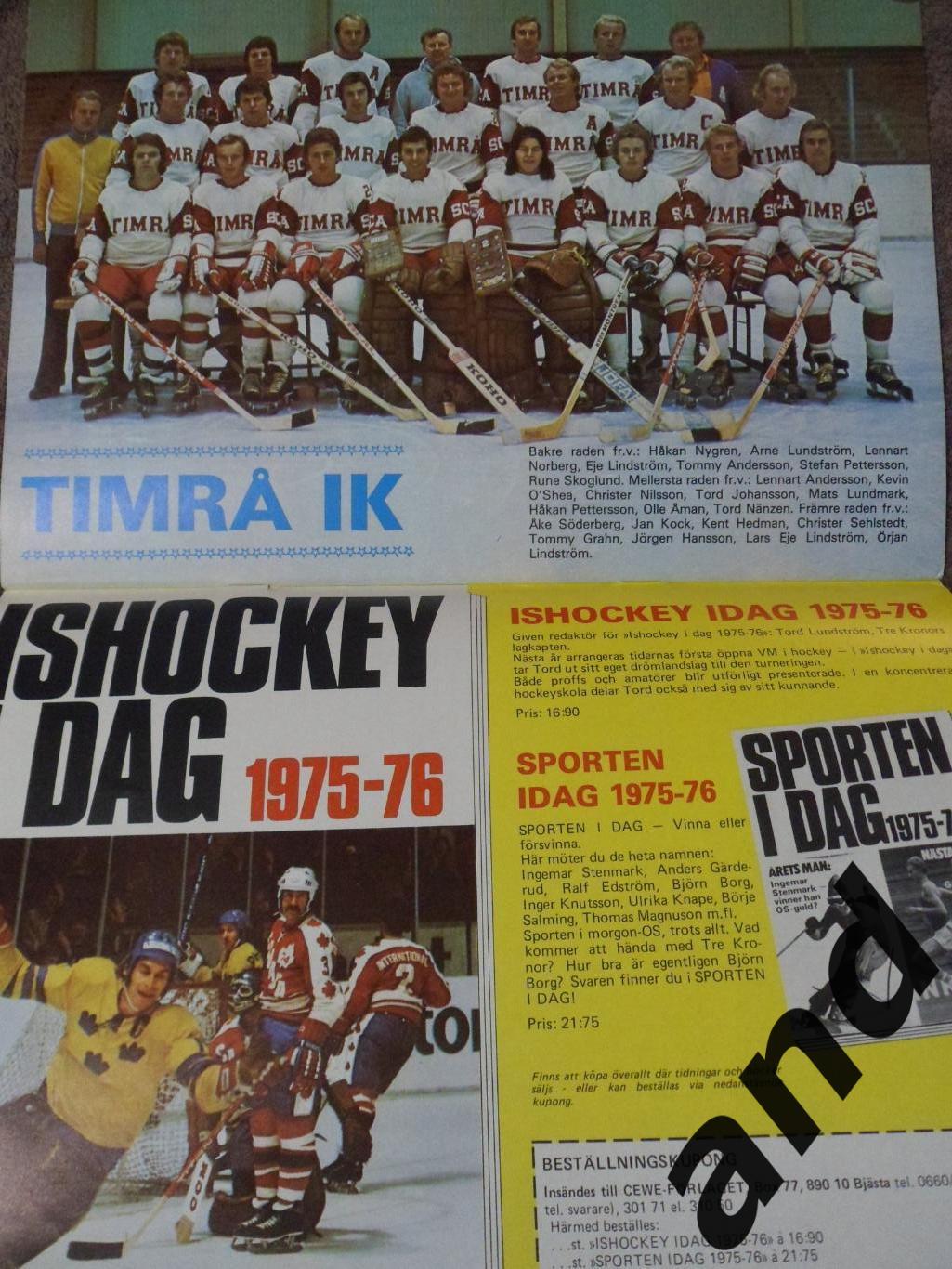 журнал Хоккей (Швеция) № 10 (1975) 1