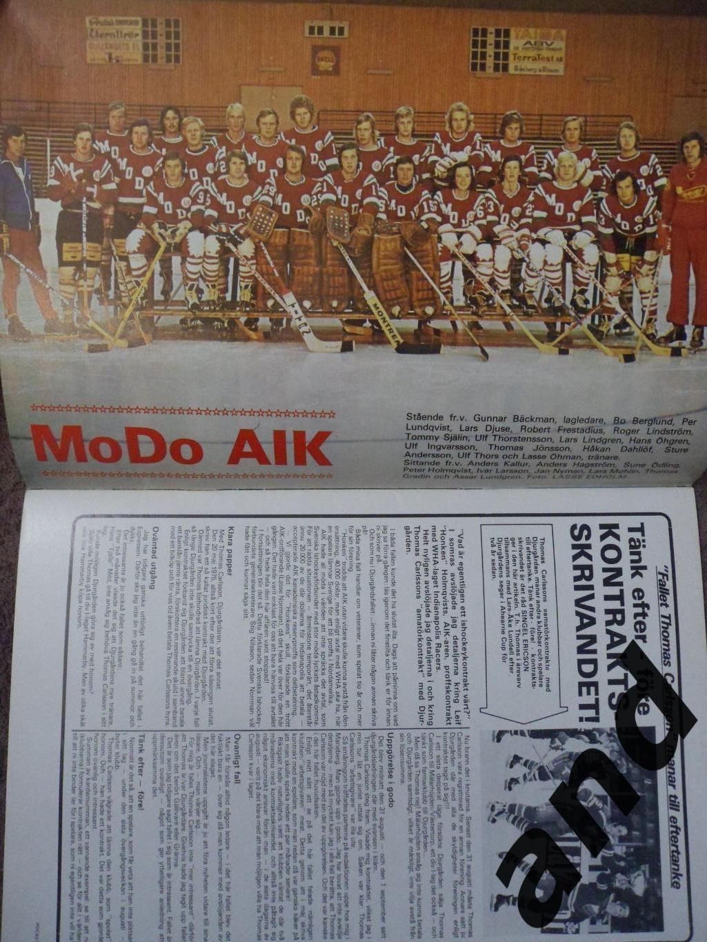 журнал Хоккей (Швеция) № 10 (1975) 2