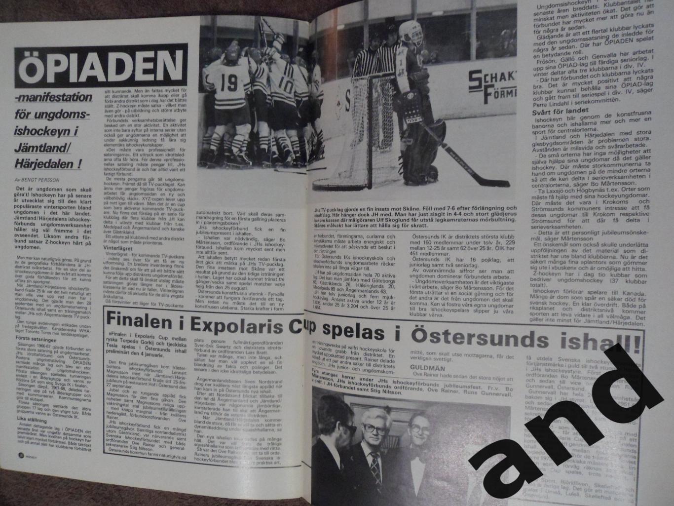 журнал Хоккей (Швеция) № 10 (1975) 5