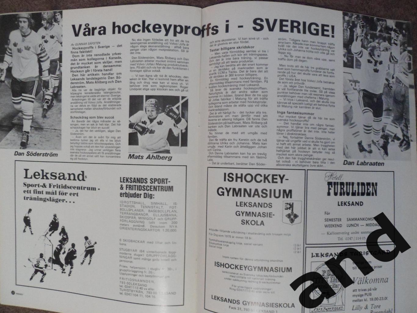 журнал Хоккей (Швеция) № 2 (1975) 2