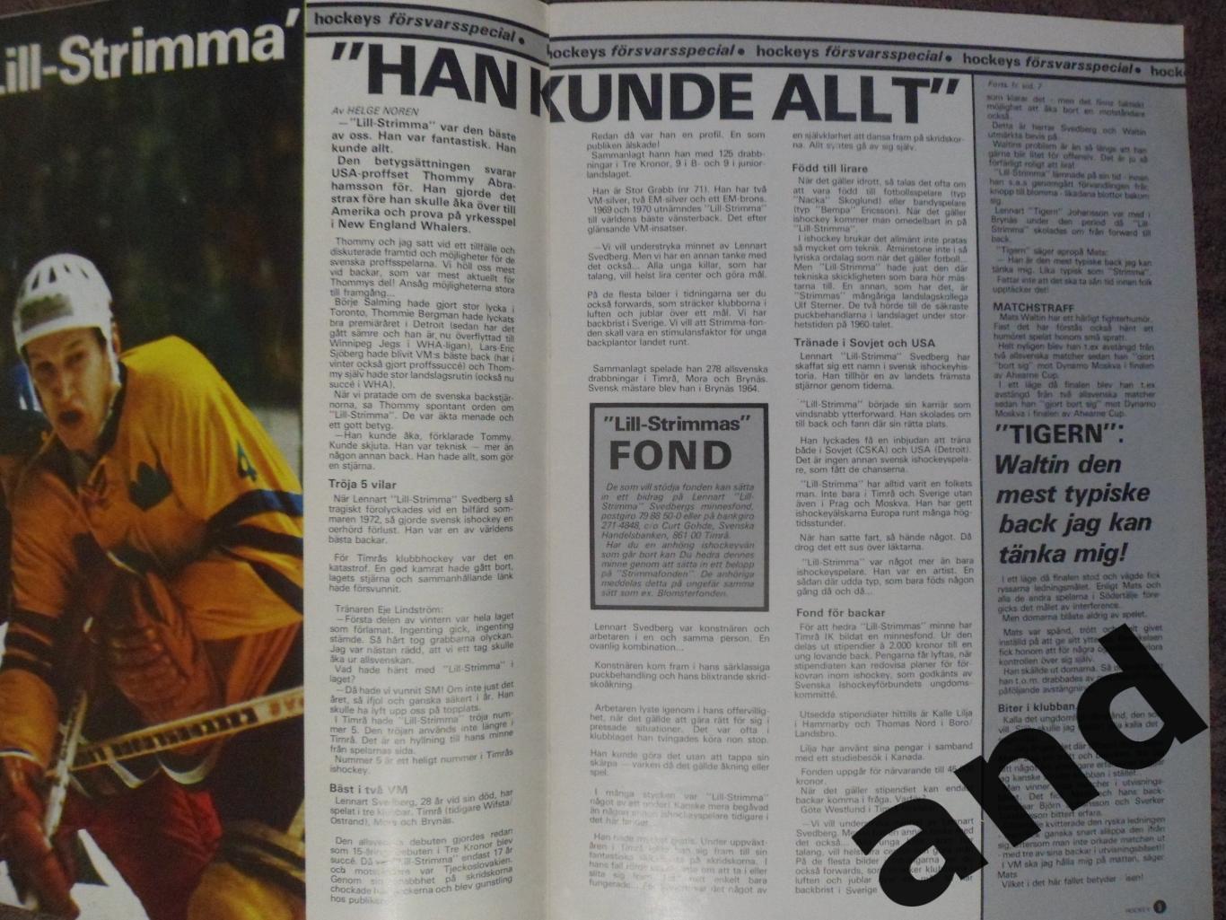 журнал Хоккей (Швеция) № 2 (1975) 3