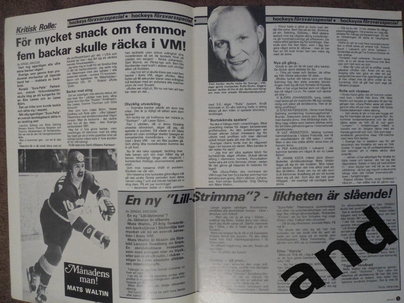 журнал Хоккей (Швеция) № 2 (1975) 4