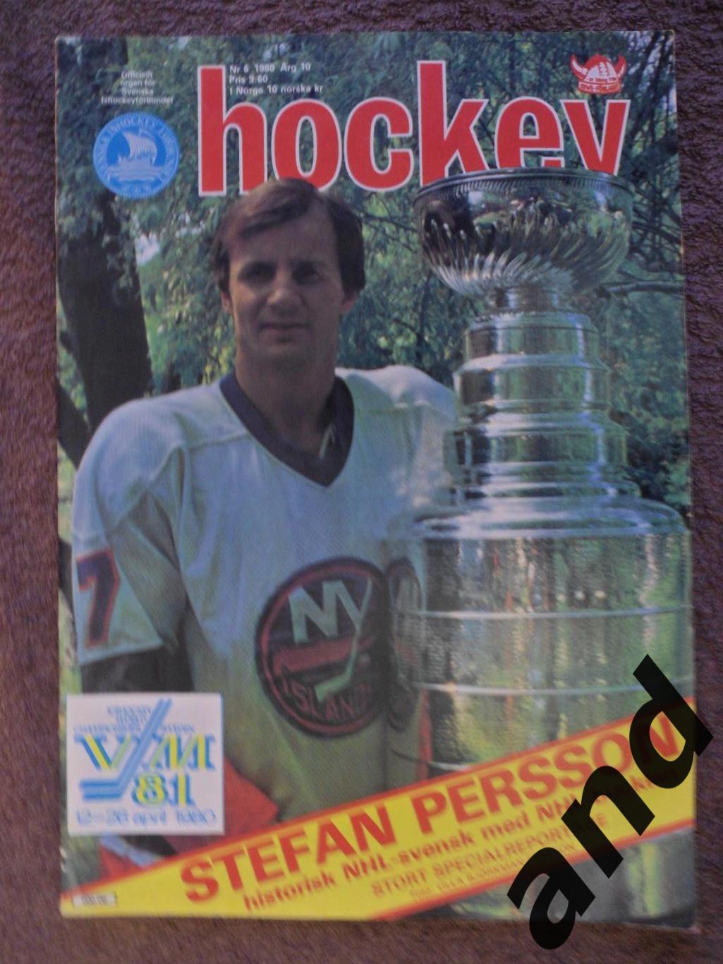журнал Хоккей (Швеция) № 6 (1980)