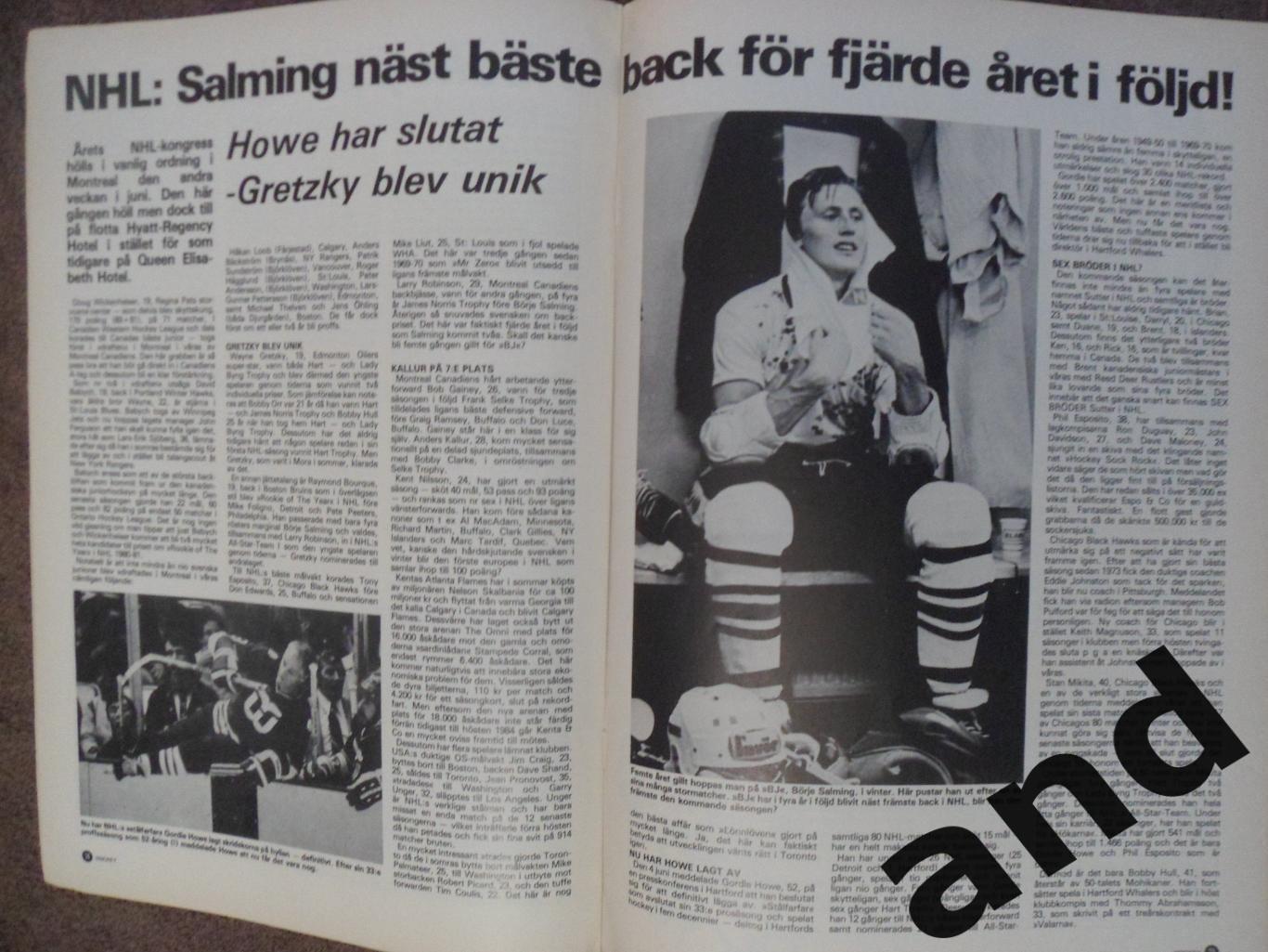 журнал Хоккей (Швеция) № 6 (1980) 5
