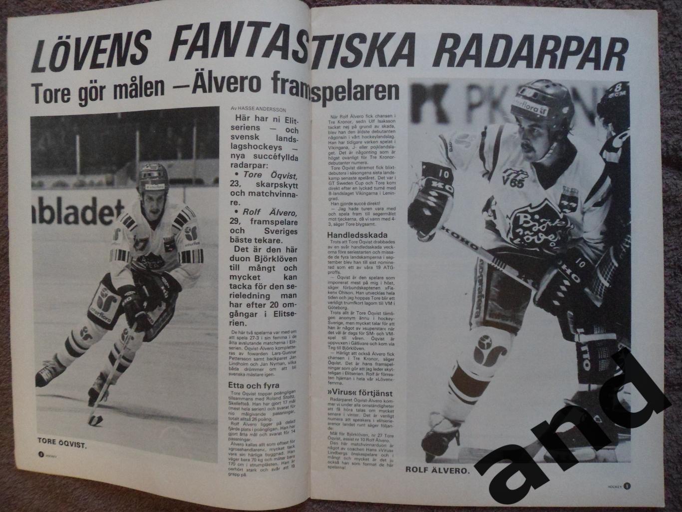 журнал Хоккей (Швеция) № 10 (1980) 5