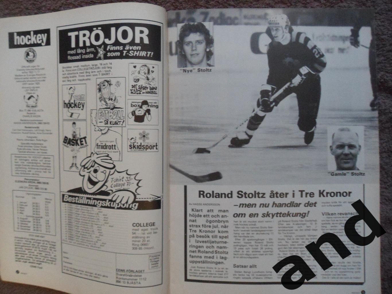 журнал Хоккей (Швеция) № 10 (1980) 6