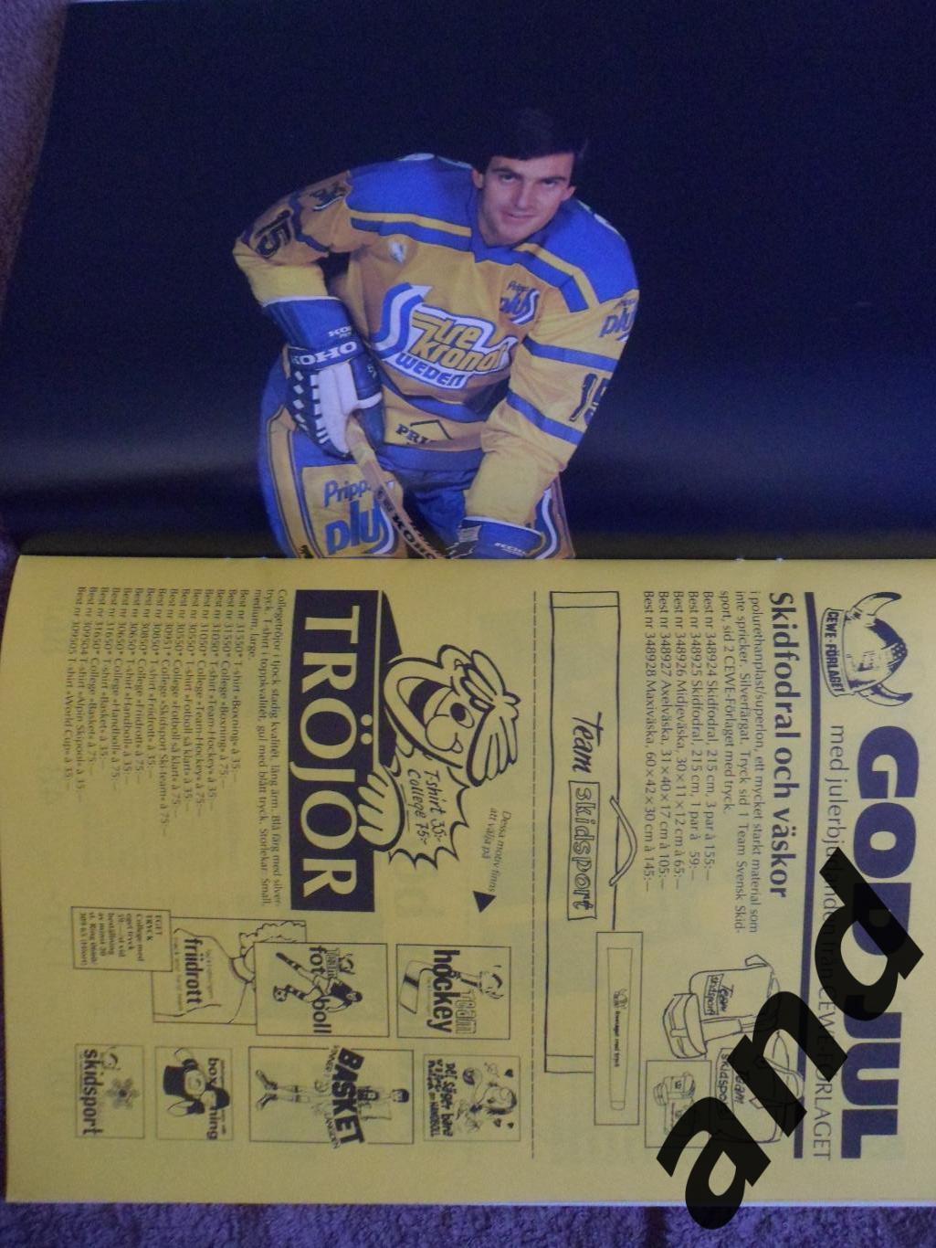 журнал Хоккей (Швеция) № 8 (1982) большой постер: Эрикссон 1